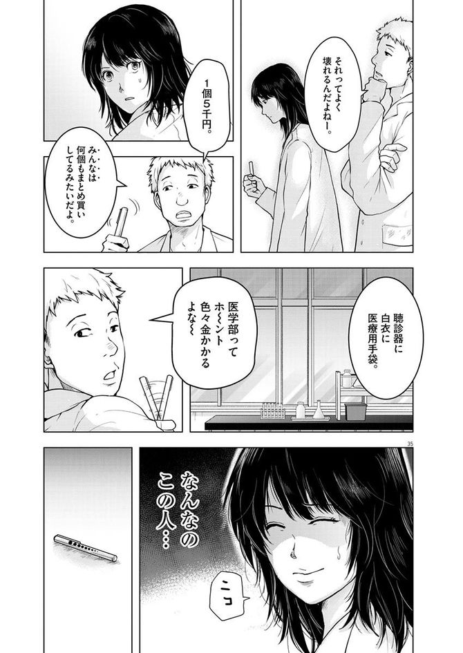 『東京貧困女子。』©中村淳彦・小田原愛／小学館