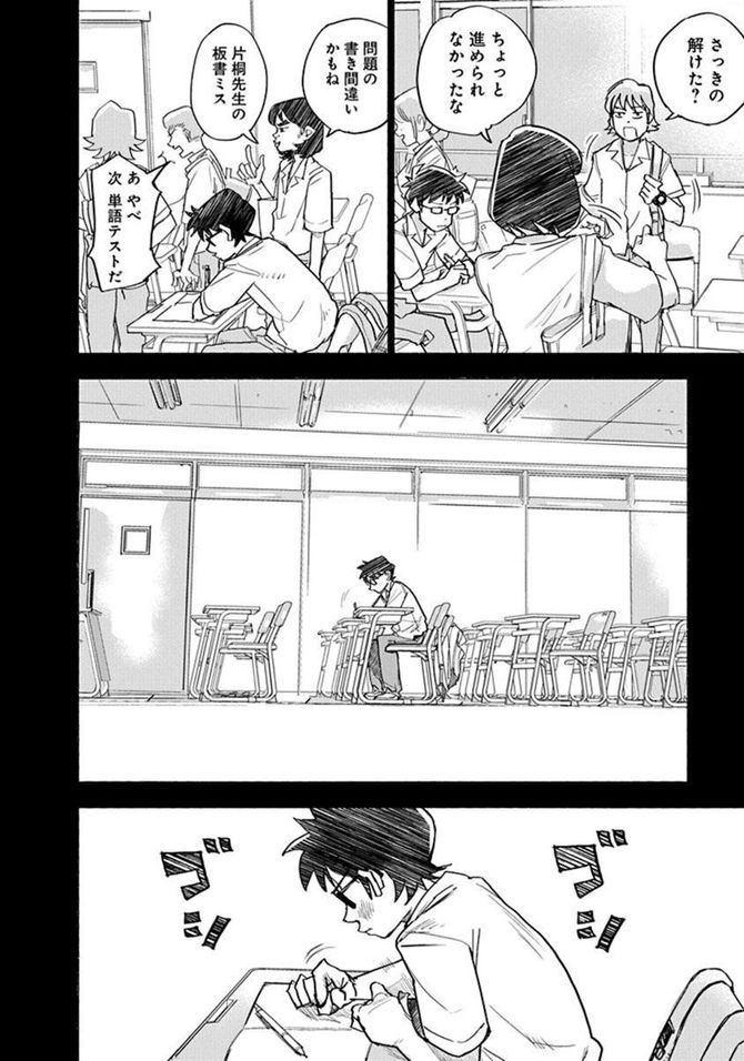 『数学ゴールデン』c藏丸竜彦/白泉社