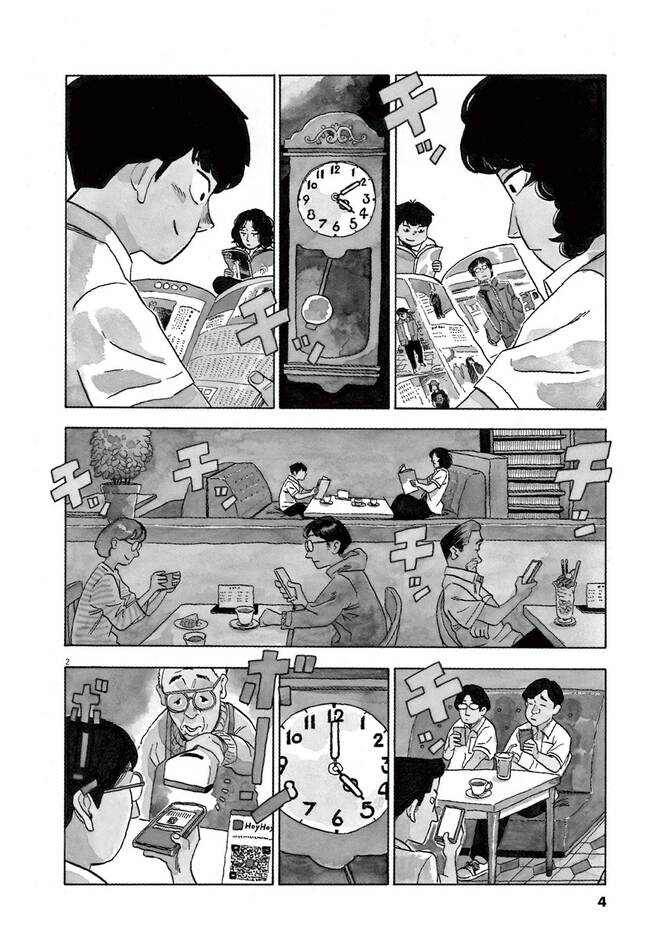 『RIOT』©塚田ゆうた／小学館