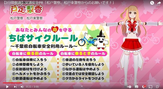 戸定梨香のYouTubeキャプチャ画像