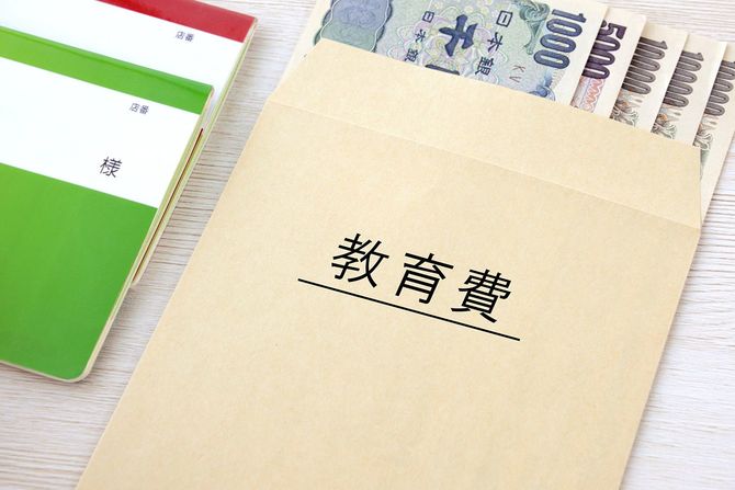 お金が入った「教育費」と書いてある封筒