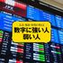 ｢日経平均｣に左右されない 裏付けとなる｢業績｣を確認する…｢最高値の罠｣に振り回されない新NISAの鉄則