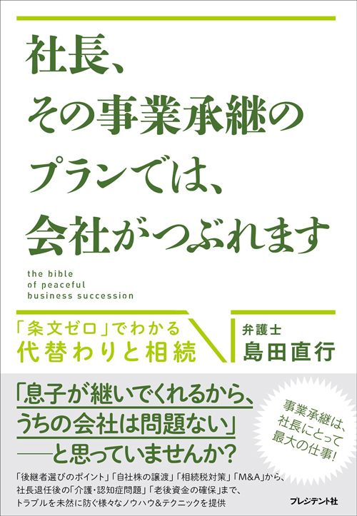 仲の良かった兄弟が 家業 に入った途端にいがみ合いを始める3つの理由 兄弟仲良く支え合って は幻想 President Online プレジデントオンライン