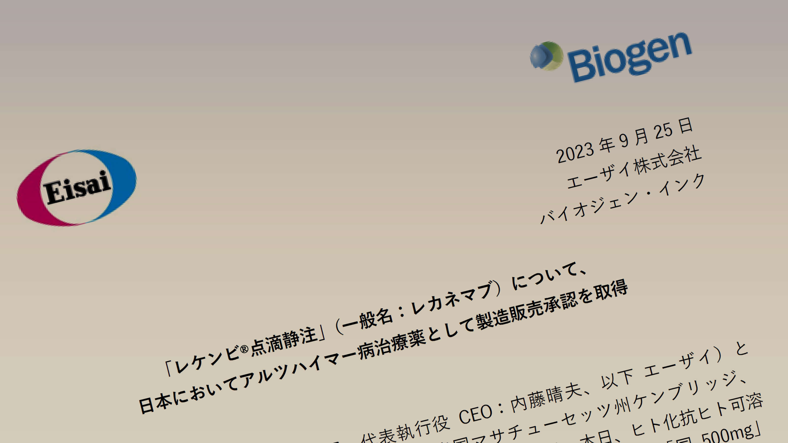 社会保険料の急騰で現役世代は死ぬ｣認知症新薬390万円の自己負担14万円で差額は誰が負担するのか  「進行を27%遅らせるだけで要介護期間が延びるだけ」との指摘も | PRESIDENT Online（プレジデントオンライン）