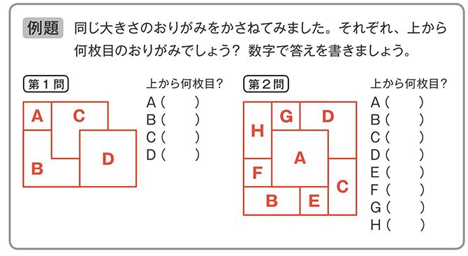 頭のいい子なら解ける 算数パズル 4題 正解よりも 解き方 を考える訓練 President Online プレジデントオンライン