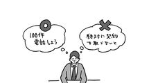結果に執着するのは逆効果…本当に仕事のできる人が実践する｢契約を取るぞ｣より効果的な｢目標設定｣