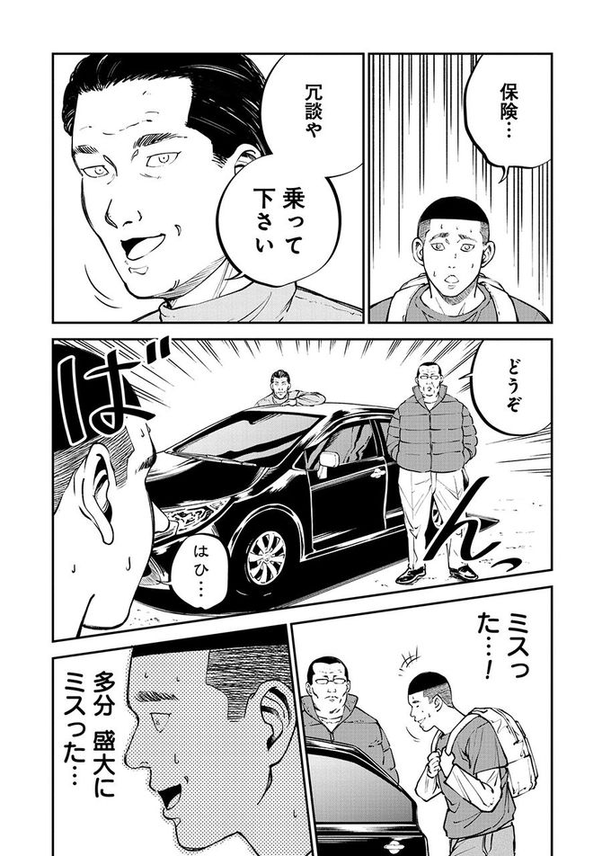 『西成ユートピア』©國友公司 ワダユウキ/新潮社