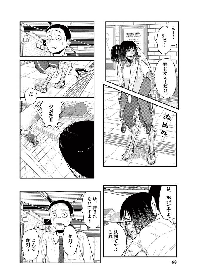 『んば！』©熱焼江うお／小学館