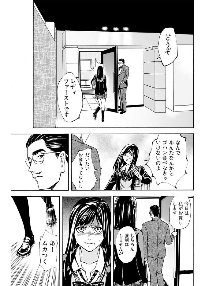 『サービス紳士』