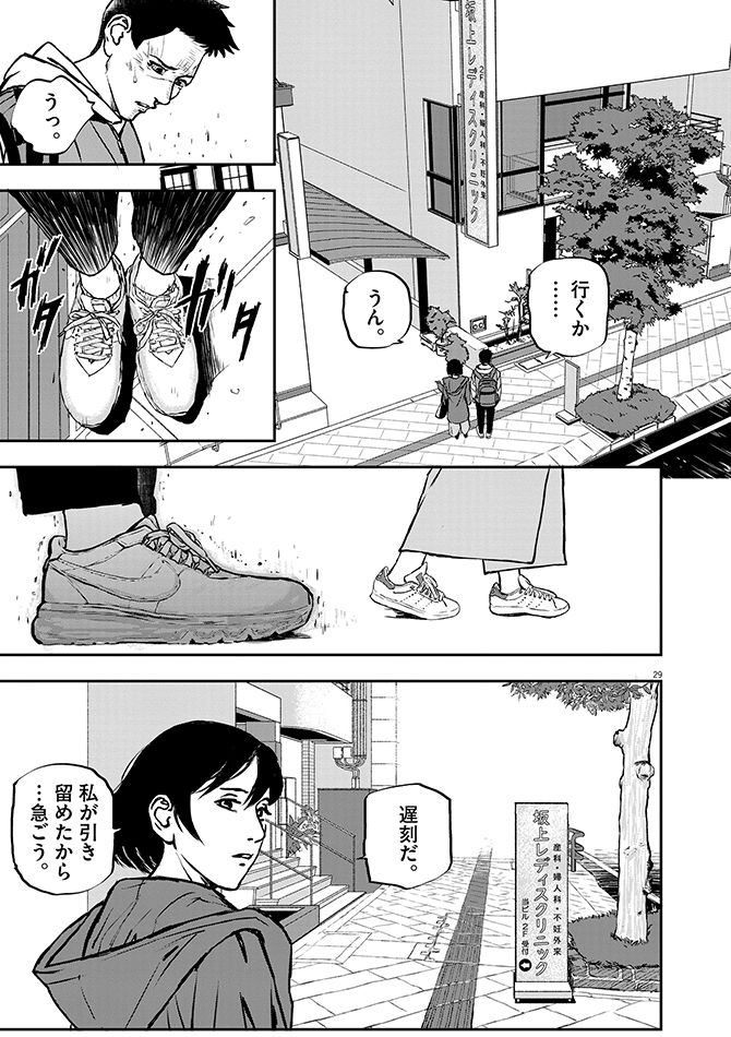 『不妊男子』c玄黄武／小学館