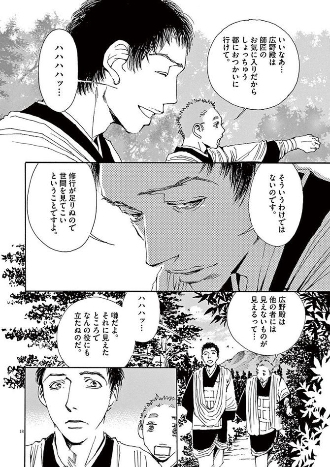 『阿・吽』©おかざき真里／小学館