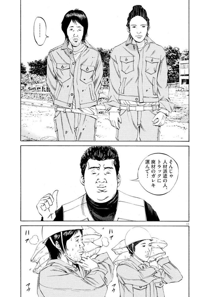 『闇金ウシジマくん』c真鍋昌平／小学館