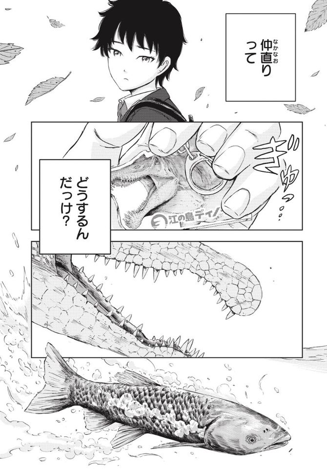 『ディノサン』c木下いたる/新潮社