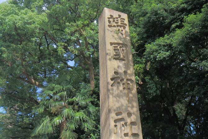 靖国神社の入口