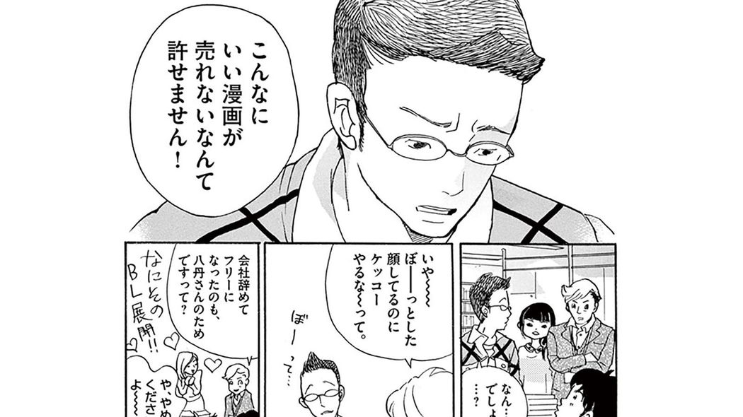 プライドの高い社員が本気で仕事をし始めたきっかけ――『重版出来!』第1巻 第5話