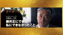 ｢それが僕の限界だった｣ユニクロ社長を3年で退任…玉塚元一が今語る"柳井正との別れ"の真相