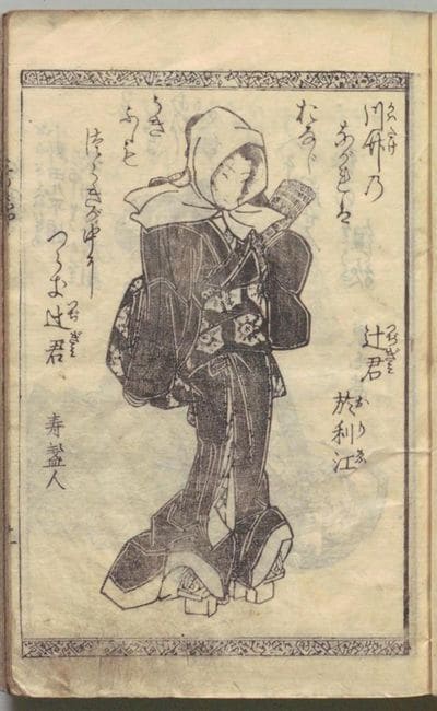恋川春町二世作 ほか『忠臣再講釈 6巻』、山口屋藤兵衛、天保3［1832］．国立国会図書館デジタルコレクション（参照 2025-02-18）