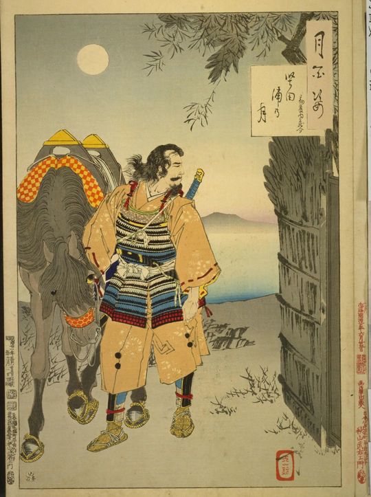 芳年『月百姿 堅田浦の月 斎藤内蔵介』