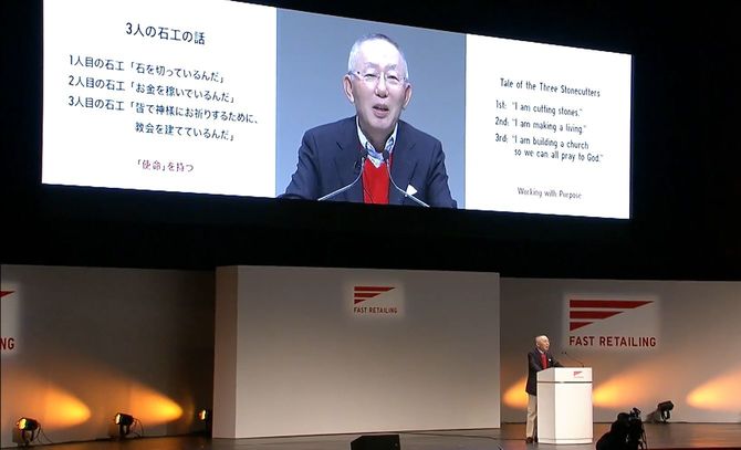 2016年のFRコンベンションで演壇に立つ柳井正
