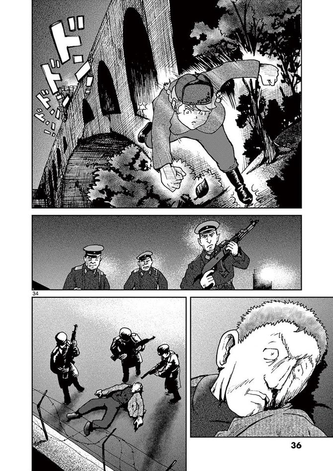 『国境のエミーリャ』c池田邦彦／小学館