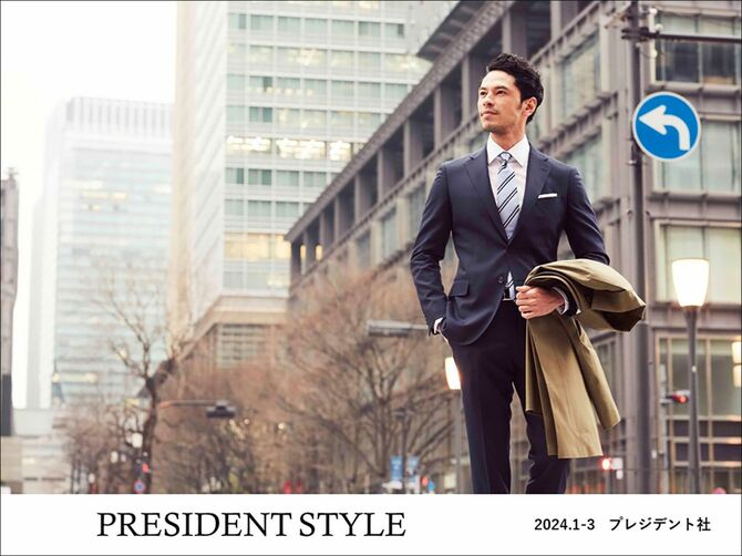 PRESIDENT STYLE 媒体資料 2024