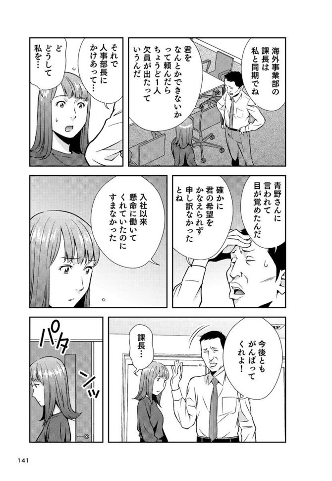 『マンガ このまま今の会社にいていいのか?と一度でも思ったら読む 転職の思考法』cYuiga Kitano、シナリオ・星井博文、マンガ・松枝尚嗣/ダイヤモンド社