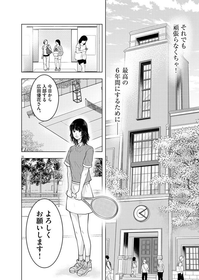 『東京貧困女子。』©中村淳彦・小田原愛／小学館