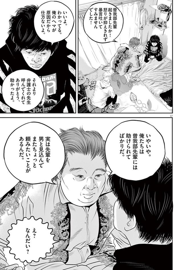 『九条の大罪』c真鍋昌平／小学館