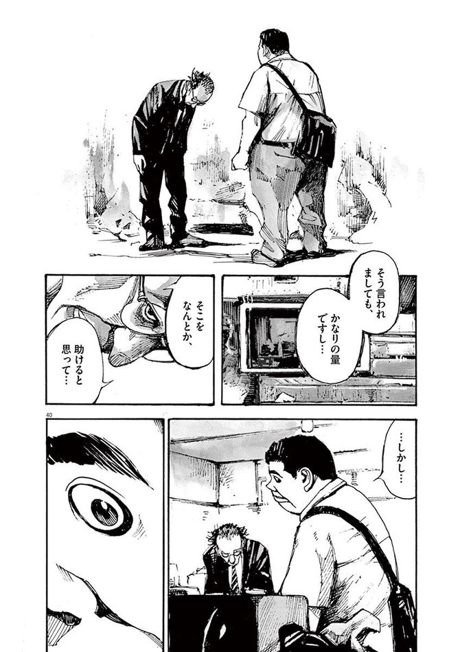 『JUMBO MAX』©髙橋ツトム／小学館