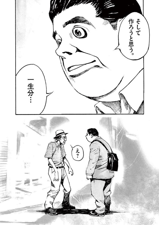 『JUMBO MAX』©髙橋ツトム／小学館