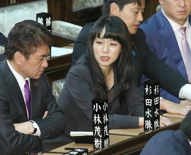 自民党の杉田水脈議員（中央）＝2018年10月24日、国会内