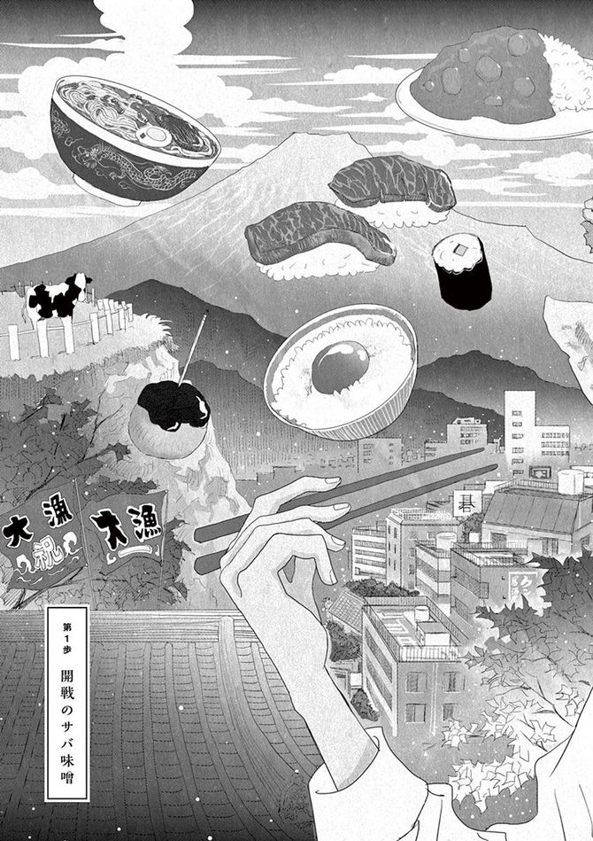 『忘却のサチコ』c阿部潤/小学館