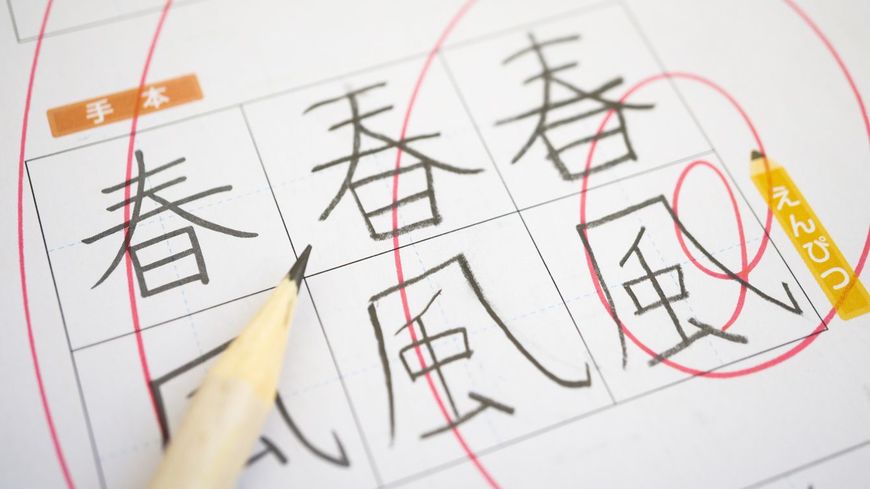 漢字の書き取りプリントには大きな花丸がついている