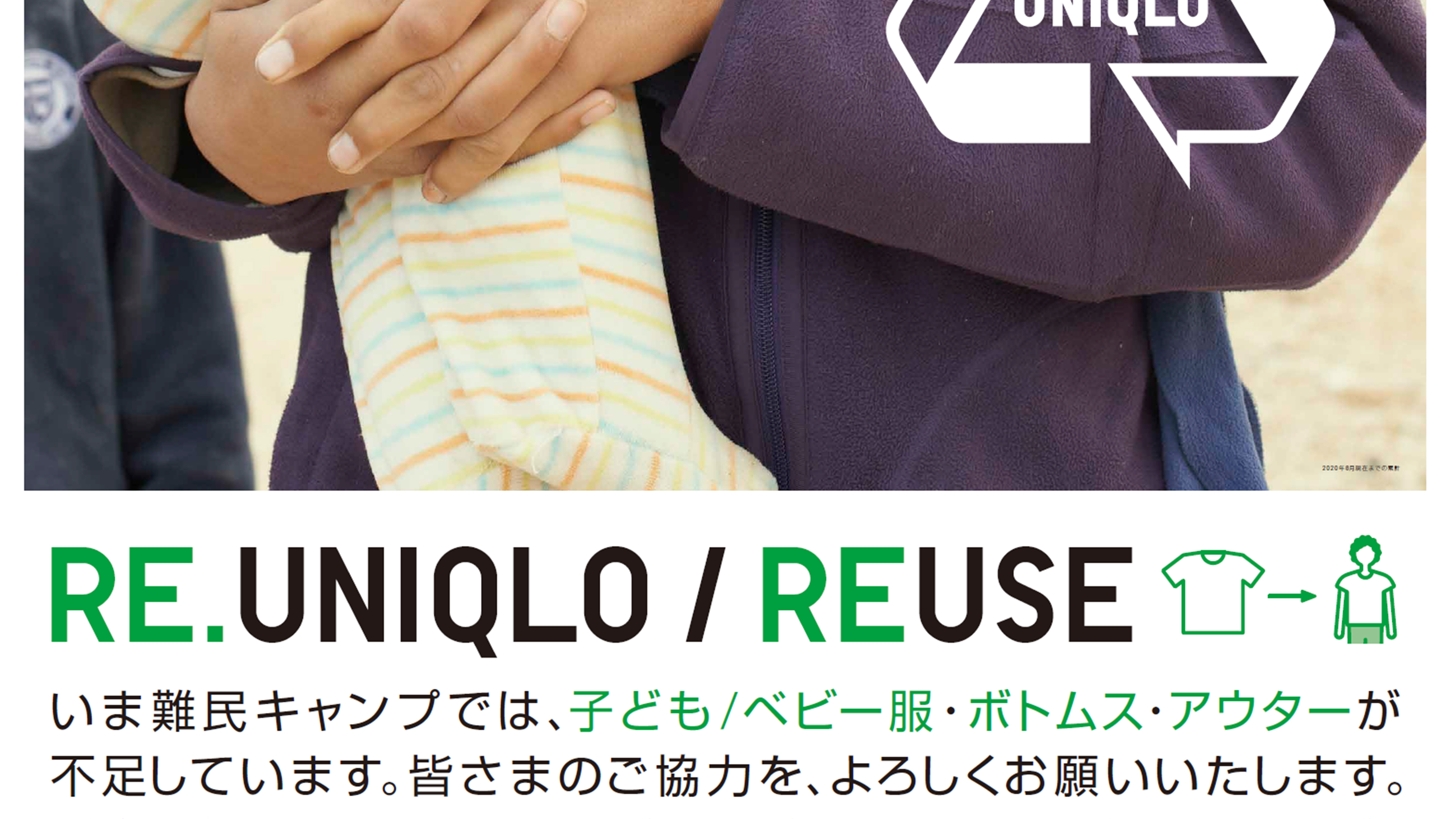 ショップ uniqlo 服 売る