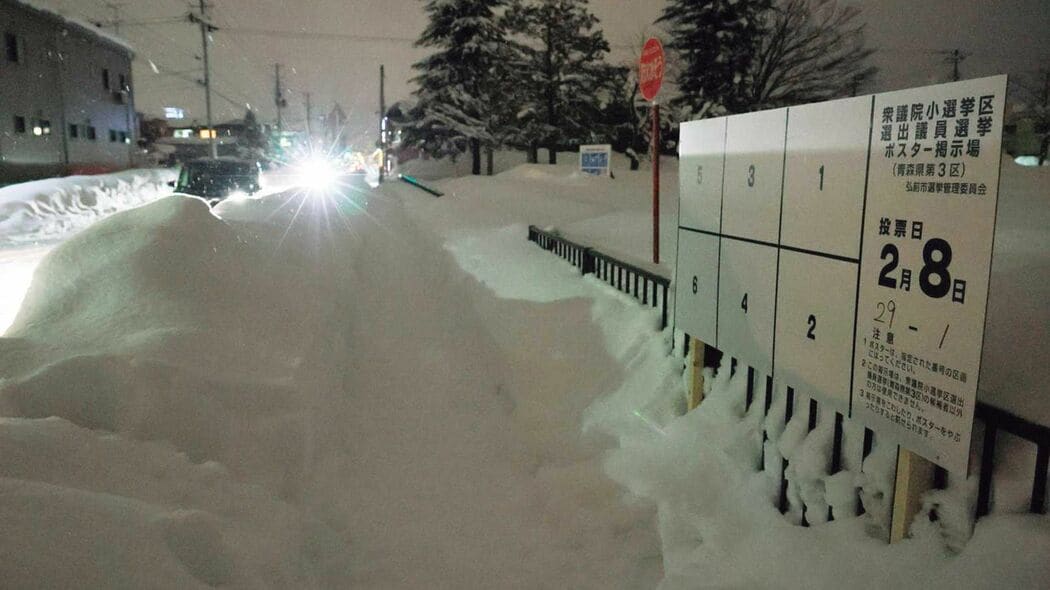 冬の解散が｢異例｣といわれる理由を君は知っているか｡ 飯島勲｢リーダーの掟｣