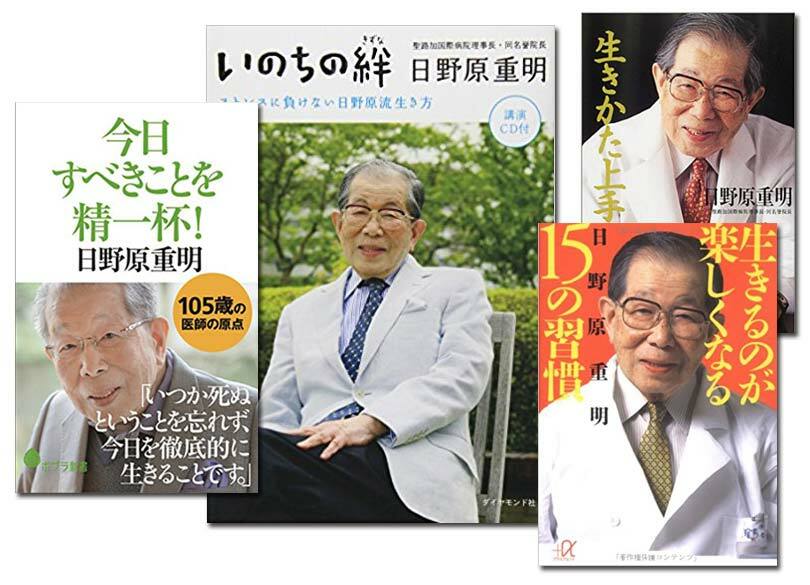 日野原重明さん式「静かに耐えて待つ」法 「冬の笹の葉のように生きる」極意