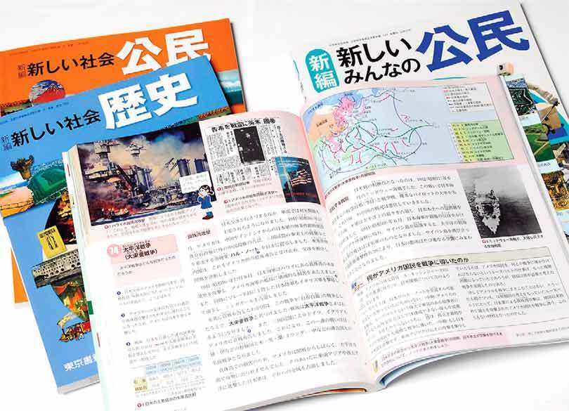 どこが違う？ 何が問題？ 中学校の歴史教科書