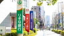 ｢どの銀行に預けても同じ｣時代は終わった…年1.6%も登場した金利引き上げ競争で賢い人が選ぶ"預け先"