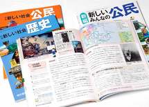 どこが違う？ 何が問題？ 中学校の歴史教科書