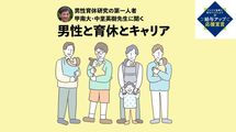 海外では離婚案件になる…スタートラインは同じなのに育児スキルの夫婦間格差を広げる日本独自の習慣