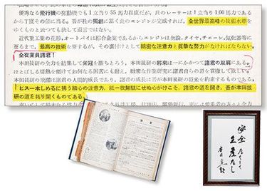 本田宗一郎の社内報：社員が熱狂したレース初参戦の宣言 | PRESIDENT 