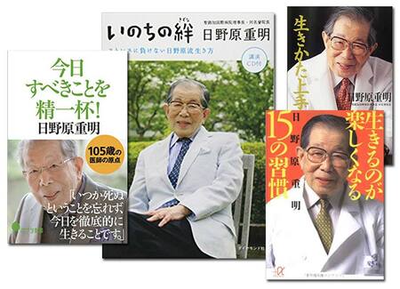 日野原重明さん式「静かに耐えて待つ」法 「冬の笹の葉のように