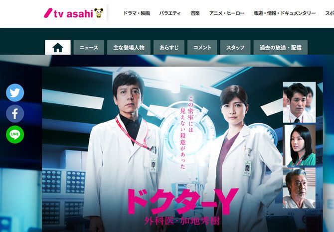 ドラマ「ドクターY 外科医・加治秀樹」は、10月4日21時~(テレビ朝日系)。