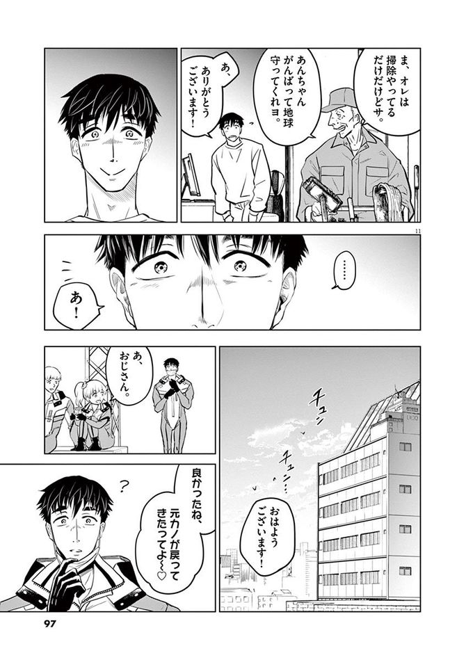 『バトルグラウンドワーカーズ』©竹良実／小学館