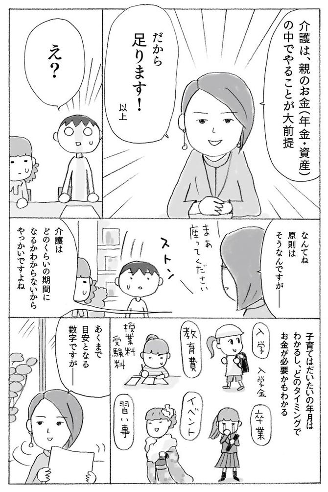 ©上大岡トメ・黒田尚子／主婦の友社