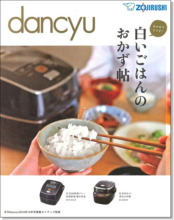 象印マホービン株式会社様　表紙