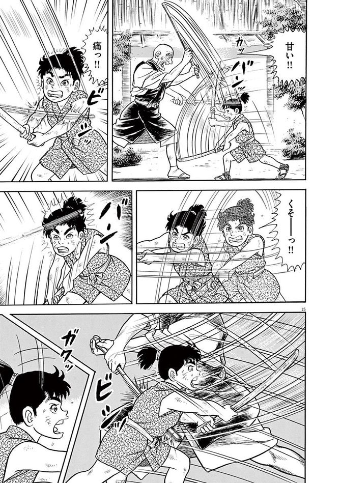 『颯汰の国』©小山ゆう／小学館