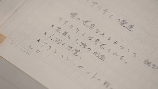 『無敵鋼人ダイターン3』企画書