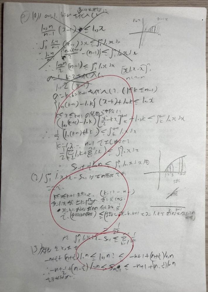 【写真3】東大理三合格者の“ノート”　裏紙に書きなぐられた数学の方程式）