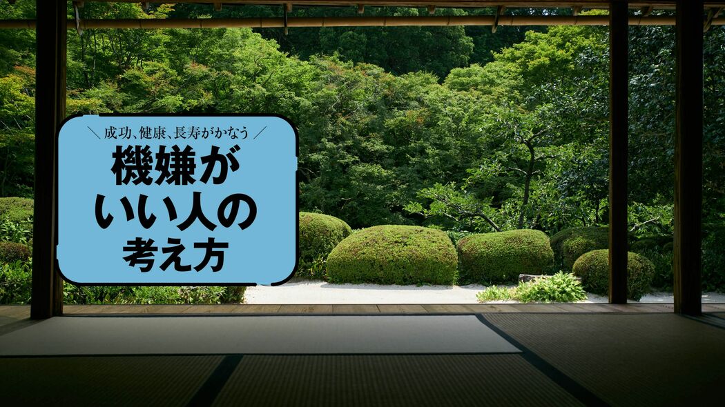｢手放そう｣とするほど､囚われる…禅僧が説く｢負の感情｣から身を守る仏教の鉄則